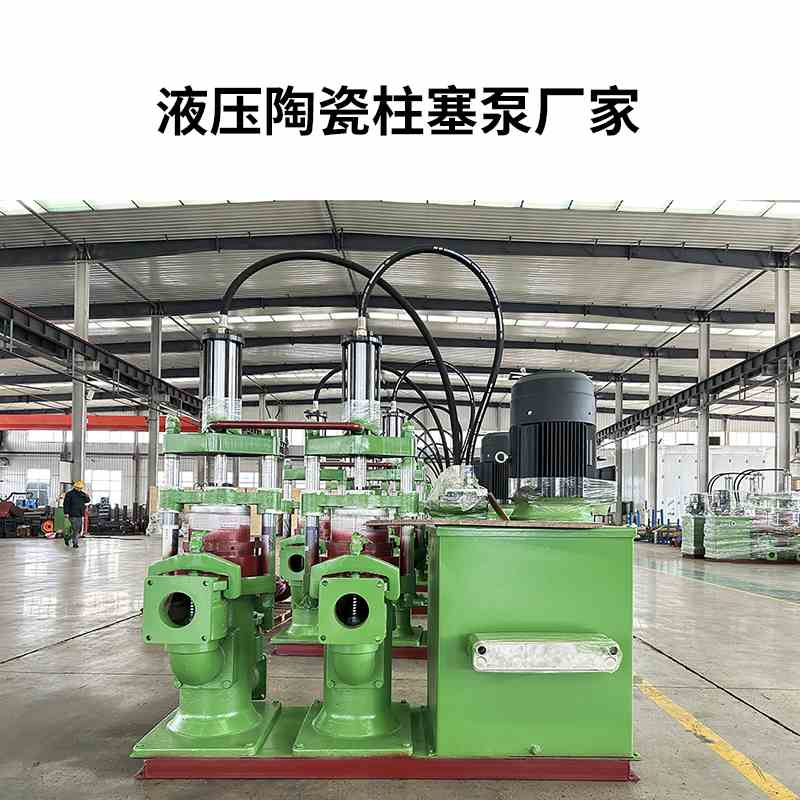如果您正在給壓濾機(jī)選陶瓷柱塞泵，建議您看看，可以避免買到組裝泵